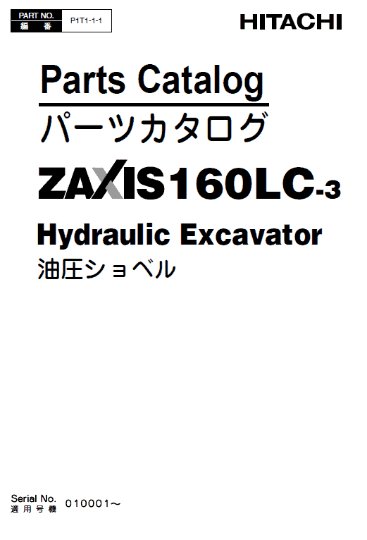 Hitachi Zaxis 160lc-3 And Zaxis 180lc-3 Excavator Service Manual