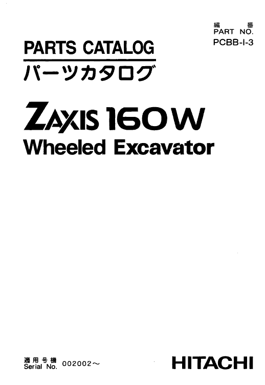 Hitachi Zx160w Wheeled Excavator Service Manual