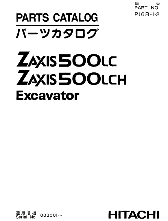 Hitachi Zx500lc And Zx500lch Excavator Service Manual