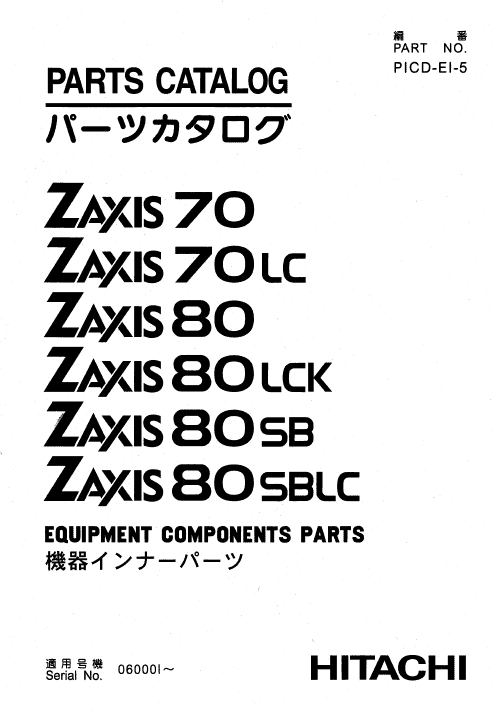 Hitachi Zx70 Excavator Service Manual