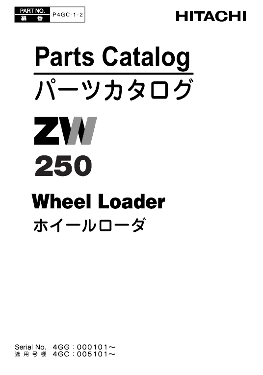 Hitachi Zw220, Zw250 Wheel Loader Service Manual