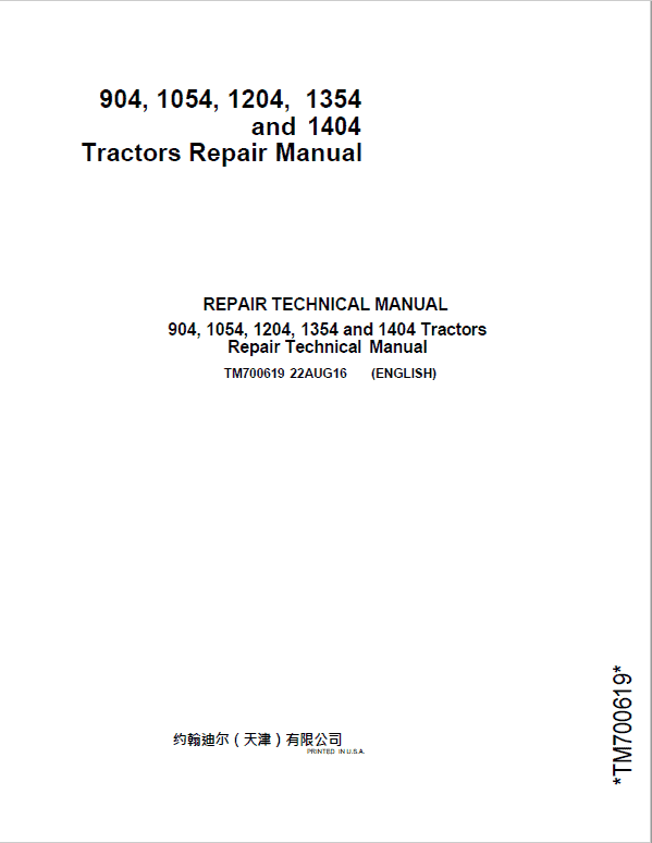 John Deere 904, 1054, 1204, 1354, 1404 Tractors Repair Service Manual