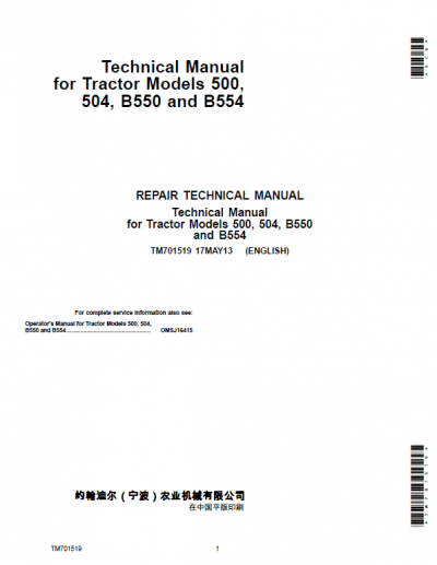 John Deere 500, 504, B550, B554 Tractors Repair Service Manual