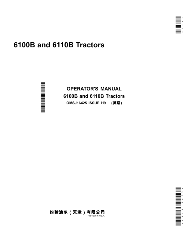John Deere 6100B, 6110B Tractors Service Repair Manual (TM700819)_OMSJ16425_1