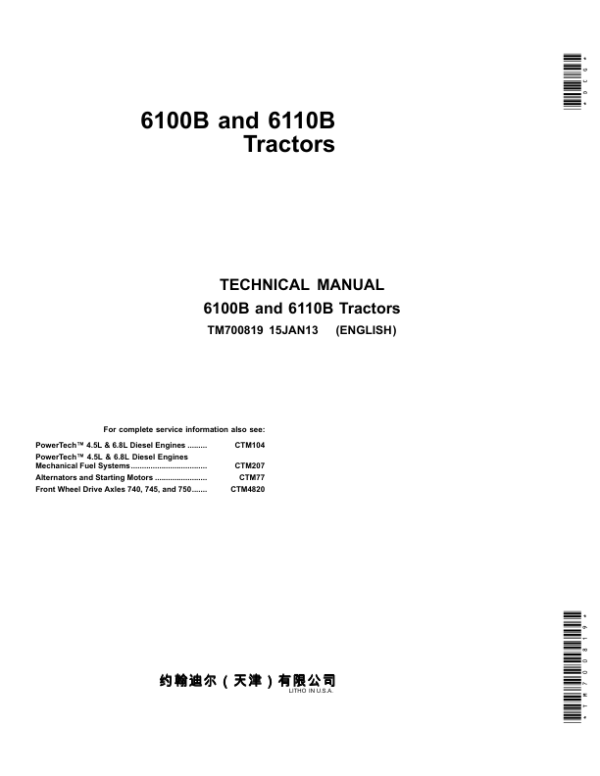 John Deere 6100B, 6110B Tractors Service Repair Manual (TM700819)