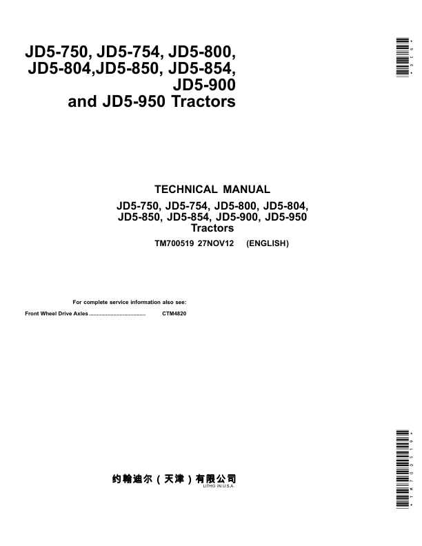 John Deere JD5-750, JD5-754, JD5-800, JD5-804, JD5-850, JD5-854, JD5-900, JD5-950 Tractors Repair Manual